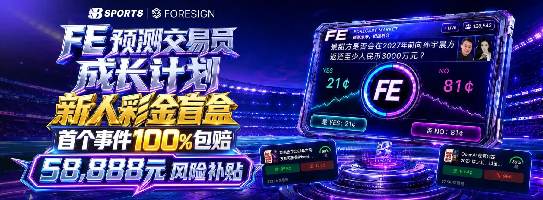 B体育精选首页视觉